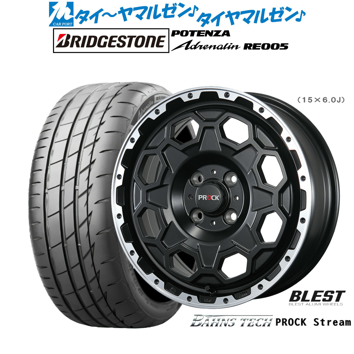 新品 サマータイヤ ホイール4本セットニューレイトン バーンズテック プロックストリーム15インチ 6.0Jブリヂストン POTENZA ポテンザ Adrenalin(アドレナリン) RE005195/55R15|カーポートマルゼン 店