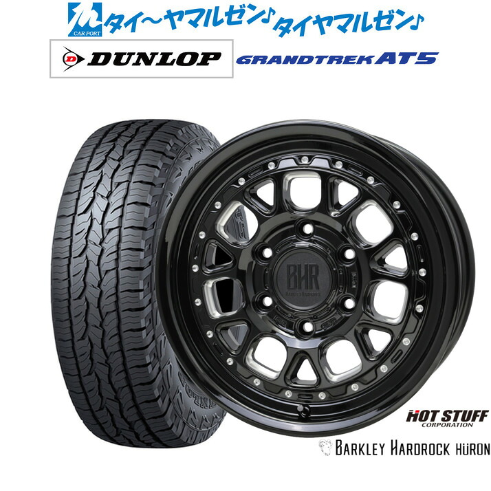 [マラソン期間]割引クーポン配布 新品 サマータイヤ ホイール4本セット ホットスタッフ バークレイハードロック ヒューロン 16インチ 6.5J ダンロップ GRANDTREK グラントレック AT5 215/65R16