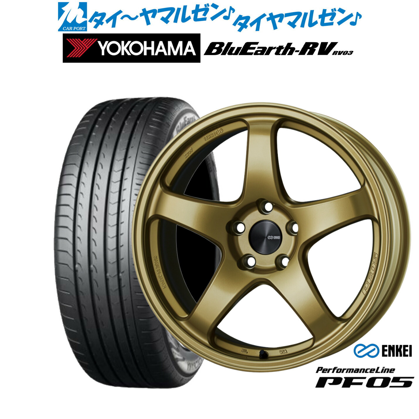 [マラソン期間]割引クーポン配布 新品 サマータイヤ ホイール4本セット エンケイ PF05 18インチ 7.5J ヨコハマ BluEarth ブルーアース RV03(RV-03) 225/55R18