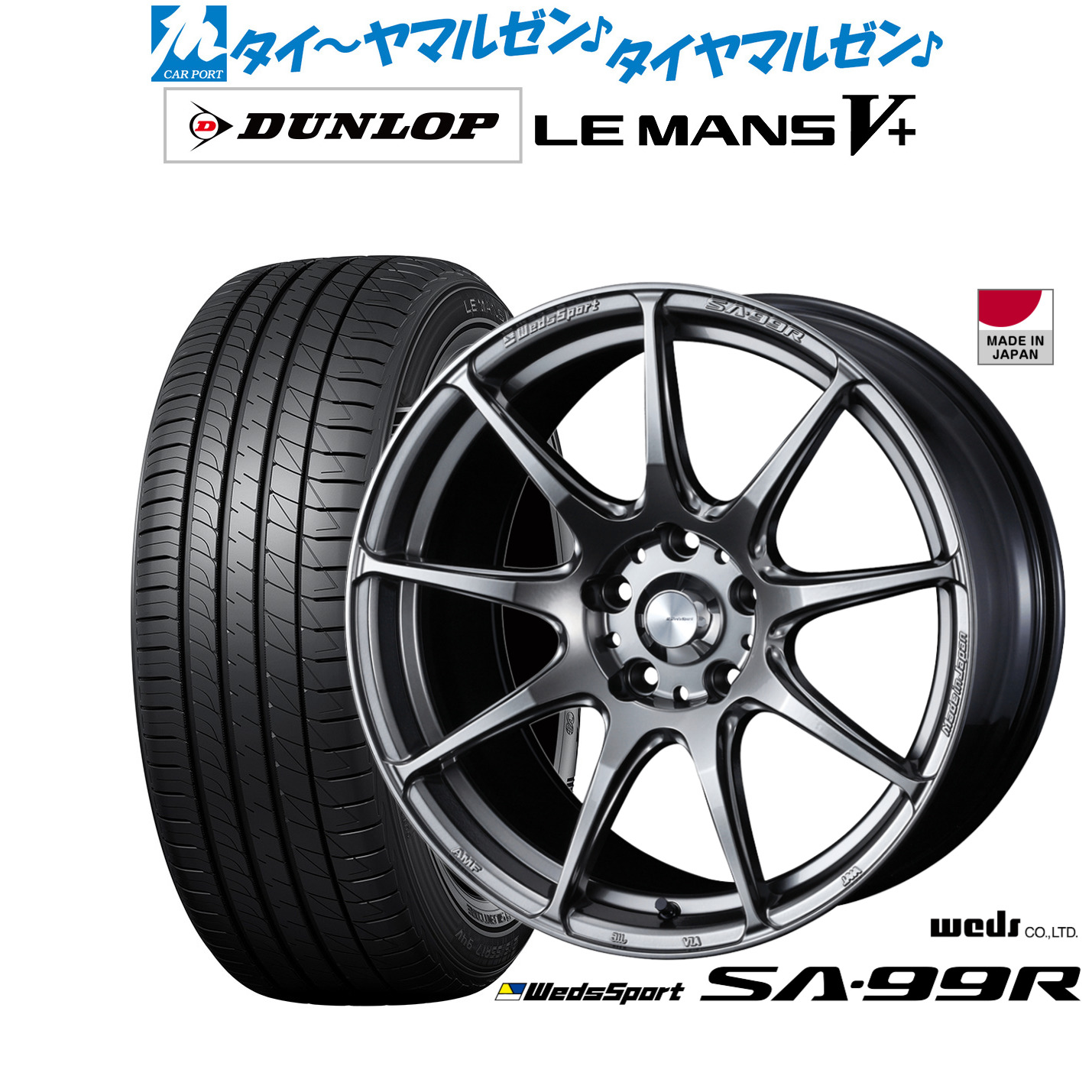 新品 サマータイヤ ホイール4本セット ウェッズ ウェッズスポーツ SA-99R 18インチ 7.5J ダンロップ LEMANS ルマン V+ (ファイブプラス) 245/45R18