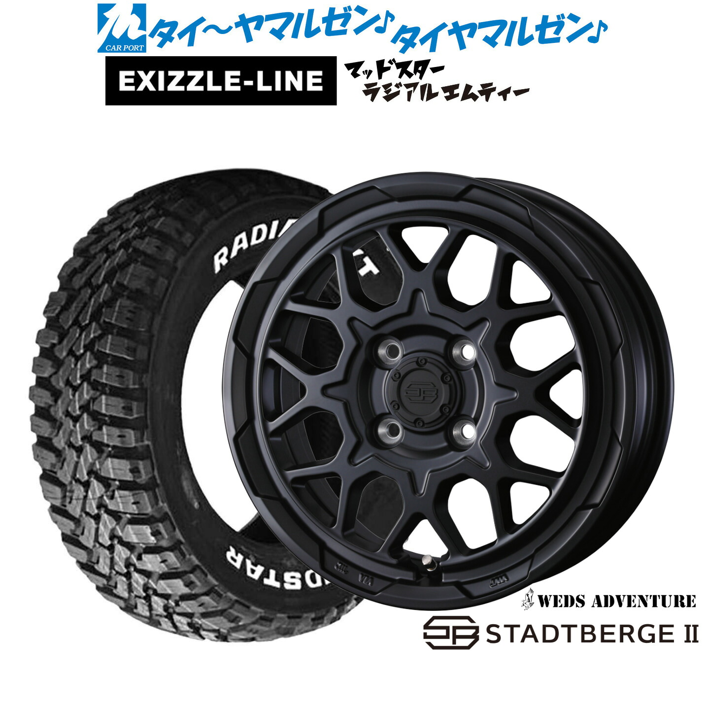 [マラソン期間]割引クーポン配布 新品 サマータイヤ ホイール4本セット ウェッズ アドベンチャー スタットベルクII 14インチ 4.5J エクシズルライン MUDSTAR マッドスター RADIAL(ラジアル) M/T 165/65R14