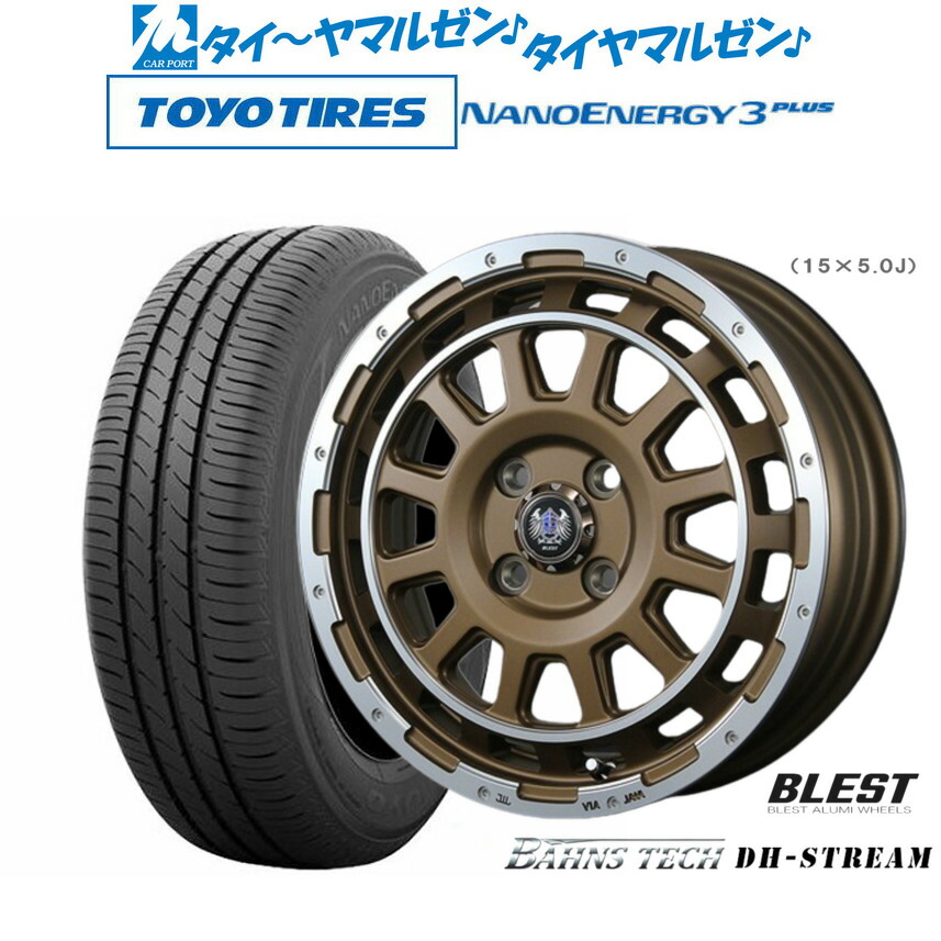 [ﾏﾗｿﾝ期間]P最大42倍&ｸｰﾎﾟﾝ配布 新品 サマータイヤ ホイール4本セット ニューレイトン バーンズテック DHストリーム 14インチ 4.5J トーヨータイヤ NANOENERGY ナノエナジー 3プラス 165/65R14