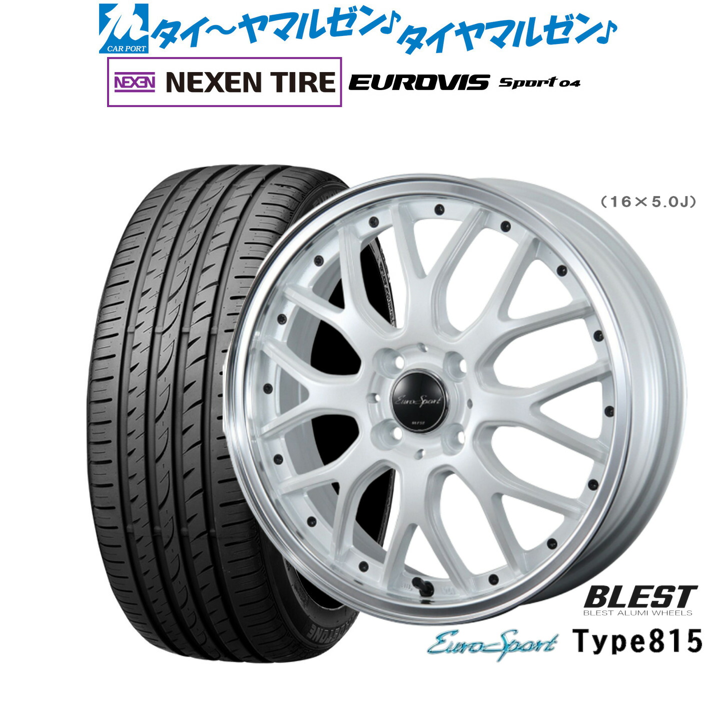 [18日]割引クーポン配布 新品 サマータイヤ ホイール4本セット ニューレイトン ユーロスポーツ タイプ 815 14インチ 4.5J NEXEN ネクセン ロードストーン ユーロビズ Sport 04 165/60R14