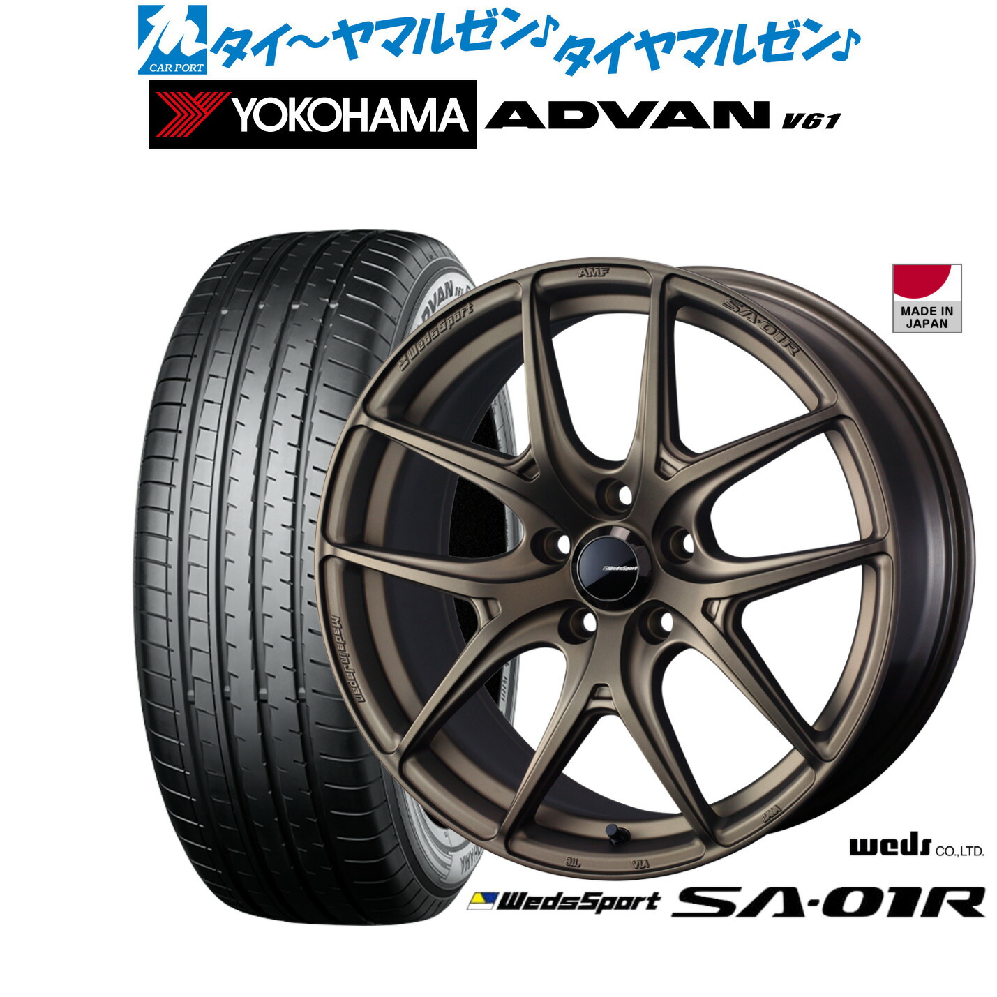 新品 サマータイヤ ホイール4本セット ウェッズ ウェッズスポーツ SA-01R 18インチ 8.0J ヨコハマ ADVAN アドバン V61 235/55R18