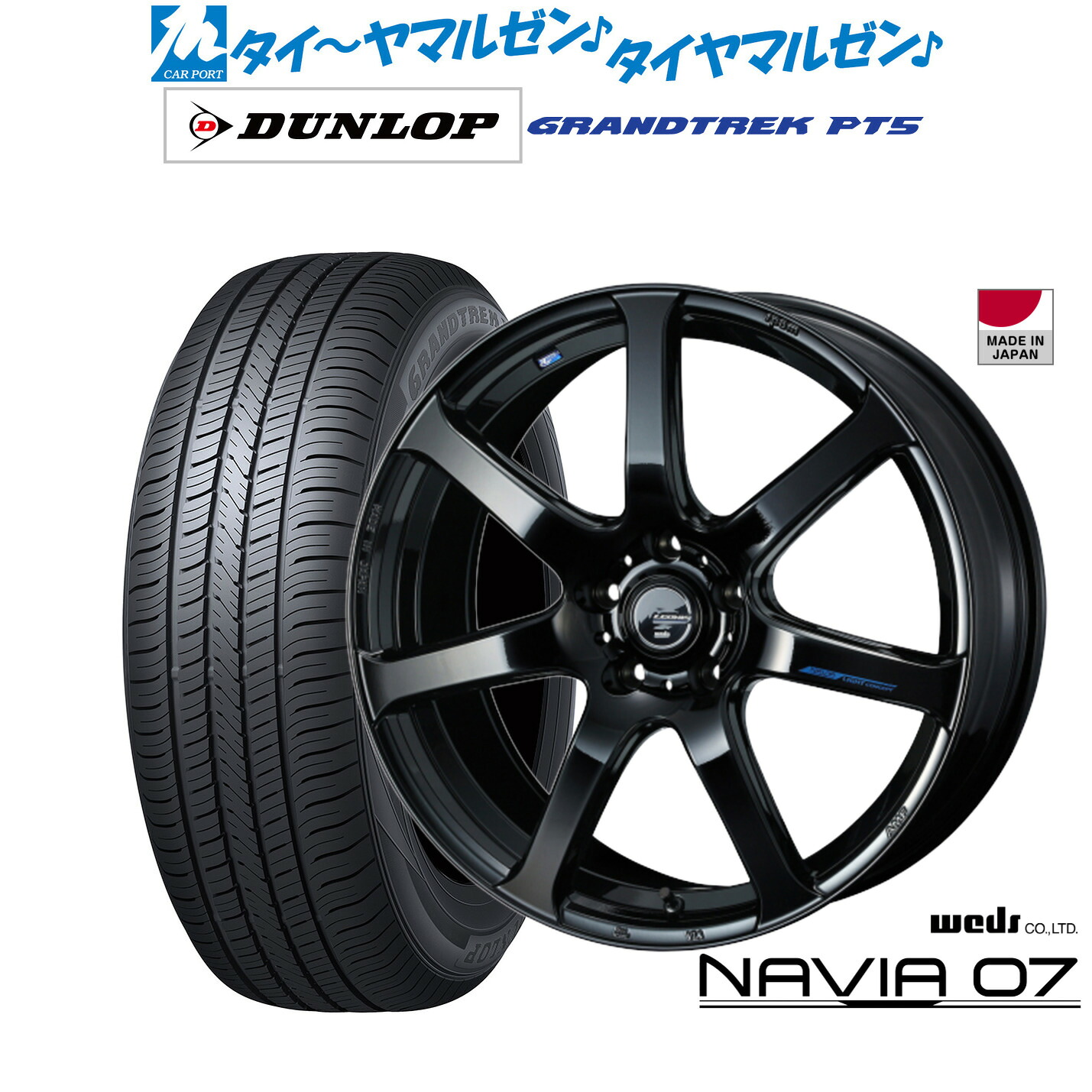 新品 サマータイヤ ホイール4本セットウェッズ レオニス ナヴィア0718インチ 7.0Jダンロップ GRANDTREK グラントレック PT5225/55R18｜カーポートマルゼン 店