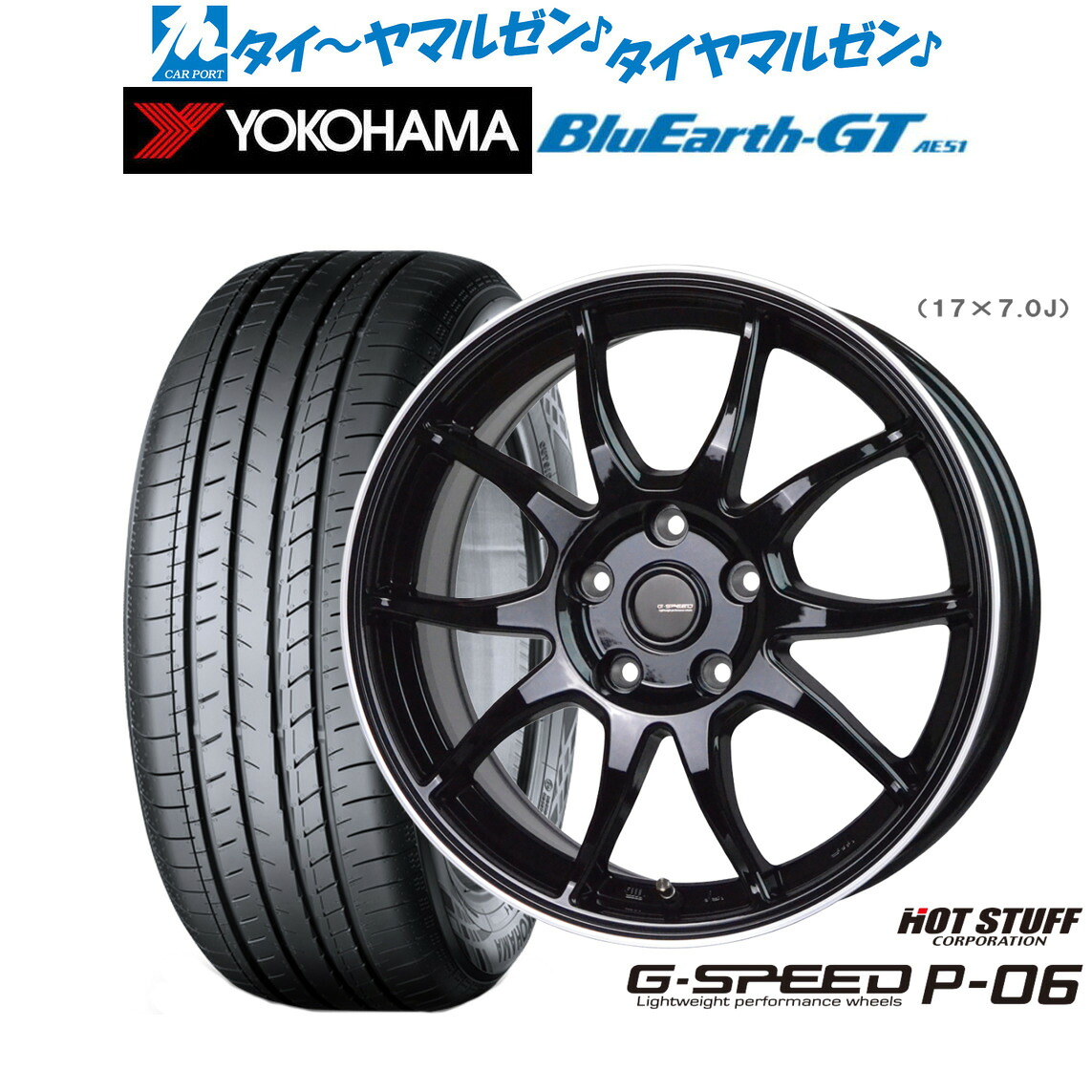 新品 サマータイヤ ホイール4本セット ホットスタッフ G.speed P-06 17インチ 7.0J ヨコハマ BluEarth ブルーアース GT (AE51) 235/55R17