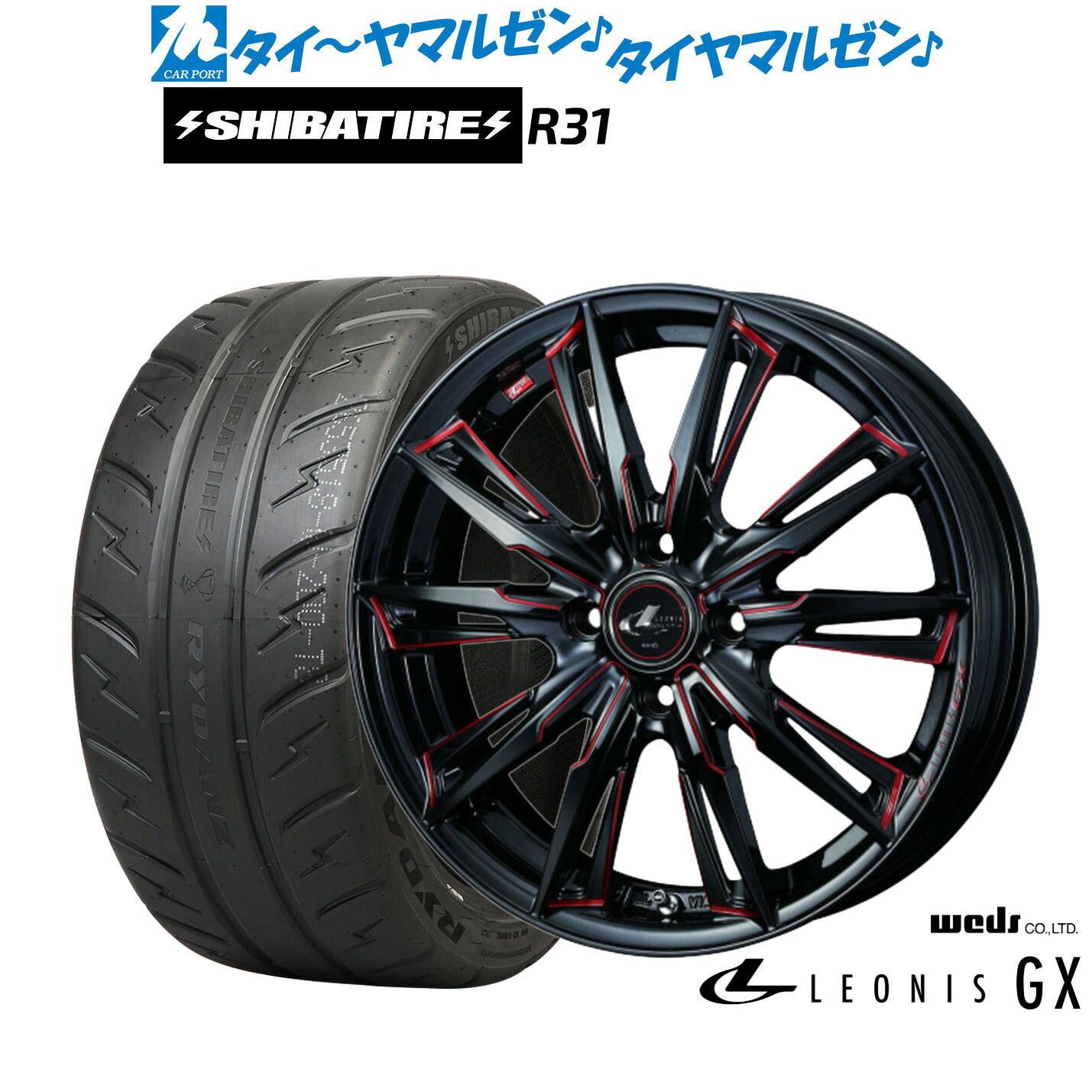 [マラソン期間]割引クーポン配布新品 サマータイヤ ホイール4本セットウェッズ レオニス GX16インチ 6.0JSHIBATIRE シバタイヤ 280R (R31)195/50R16｜カーポートマルゼン 店 94,270円