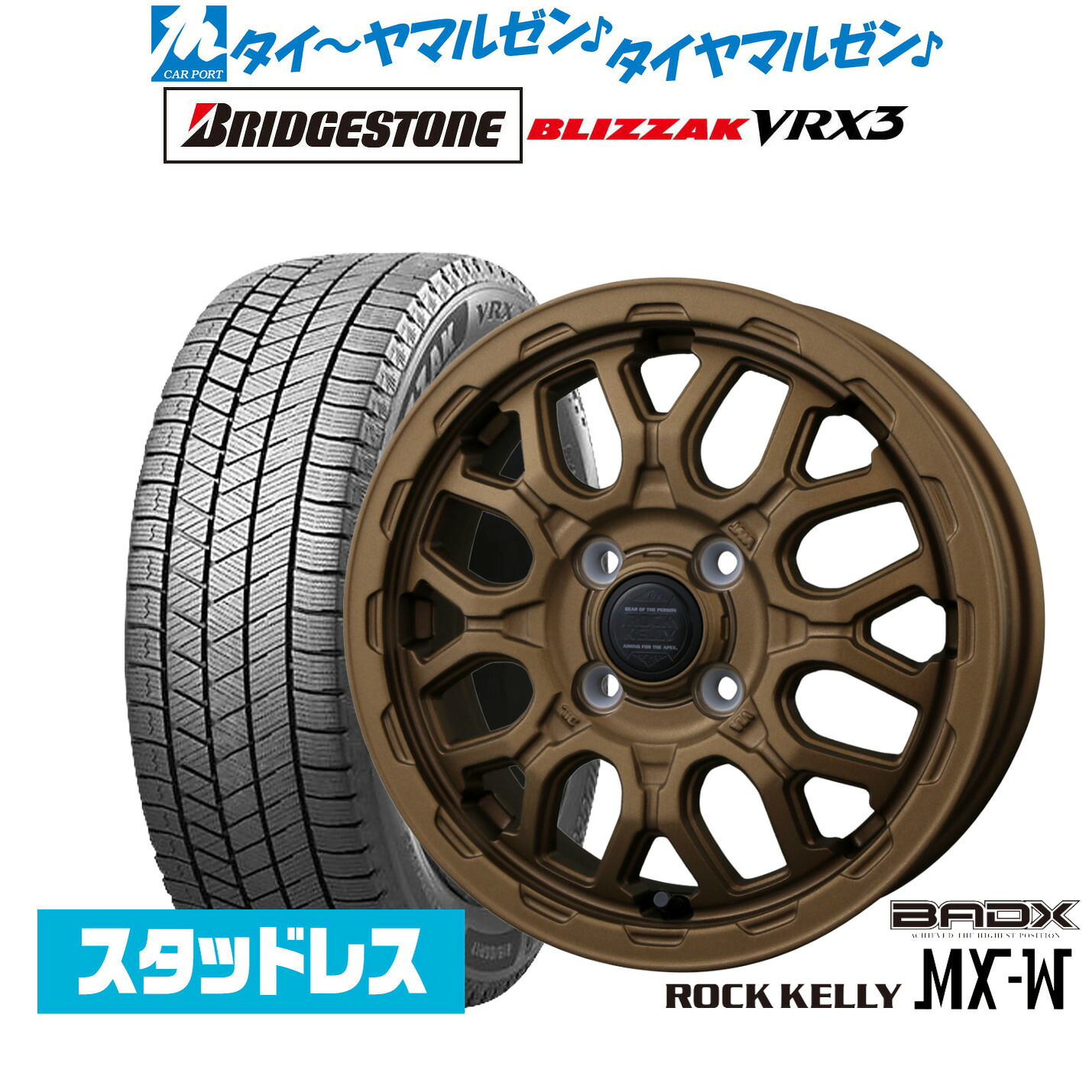 [マラソン期間]割引クーポン配布新品 スタッドレスタイヤ ホイール4本セットBADX ロックケリー ROCK KELLY MX-W14インチ 4.5Jブリヂストン BLIZZAK ブリザック VRX3155/65R14｜カーポートマルゼン 店