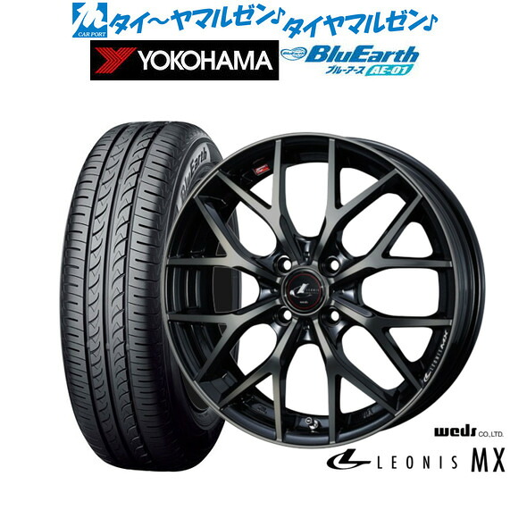 新品 サマータイヤ ホイール4本セット ウェッズ レオニス MX 16インチ 6.0J ヨコハマ BluEarth ブルーアース (AE-01) 175/60R16