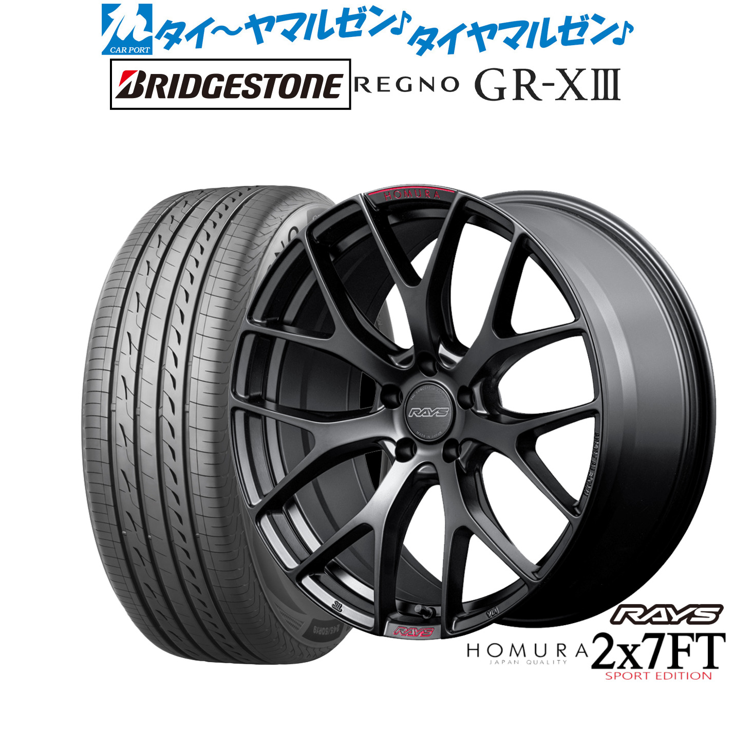 [ﾏﾗｿﾝ期間]P最大42倍&ｸｰﾎﾟﾝ配布 新品 サマータイヤ ホイール4本セット レイズ HOMURA ホムラ 2×7 FT SPORT EDITION 17インチ 7.0J ブリヂストン REGNO レグノ GR-XIII(GR-X3) 225/50R17