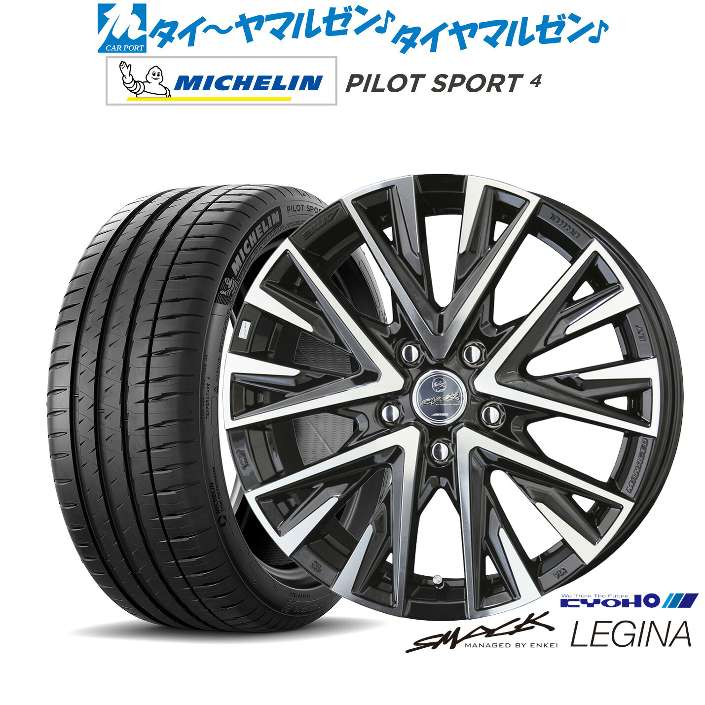 新品 サマータイヤ ホイール4本セットKYOHO スマック レジーナ18インチ 7.5Jミシュラン パイロット スポーツ 4205/40R18|カーポートマルゼン 店