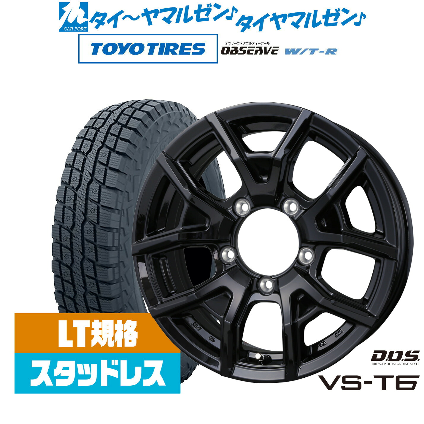 [5と0のつく日]割引クーポン配布新品 スタッドレスタイヤ ホイール4本セットBADX D,O,S(DOS) VS-T616インチ 5.5Jトーヨータイヤ OBSERVE オブザーブ W/T-R185/85R16｜カーポートマルゼン 店