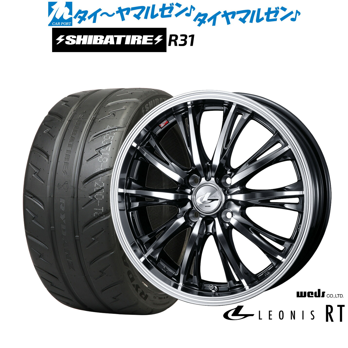 [ﾏﾗｿﾝ期間]P最大42倍&ｸｰﾎﾟﾝ配布 新品 サマータイヤ ホイール4本セット ウェッズ レオニス RT 17インチ 6.5J SHIBATIRE シバタイヤ 280R (R31) 215/45R17