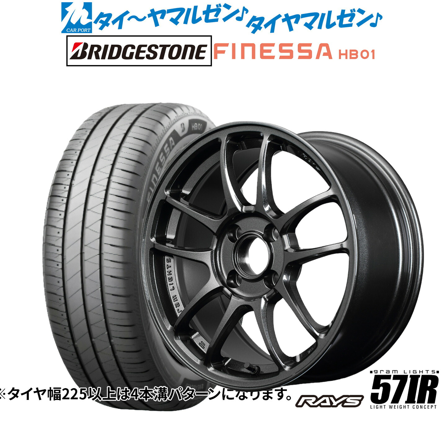 新品 サマータイヤ ホイール4本セット レイズ グラムライツ 57 IR 15インチ 7.0J ブリヂストン FINESSA フィネッサ HB01 195/55R15