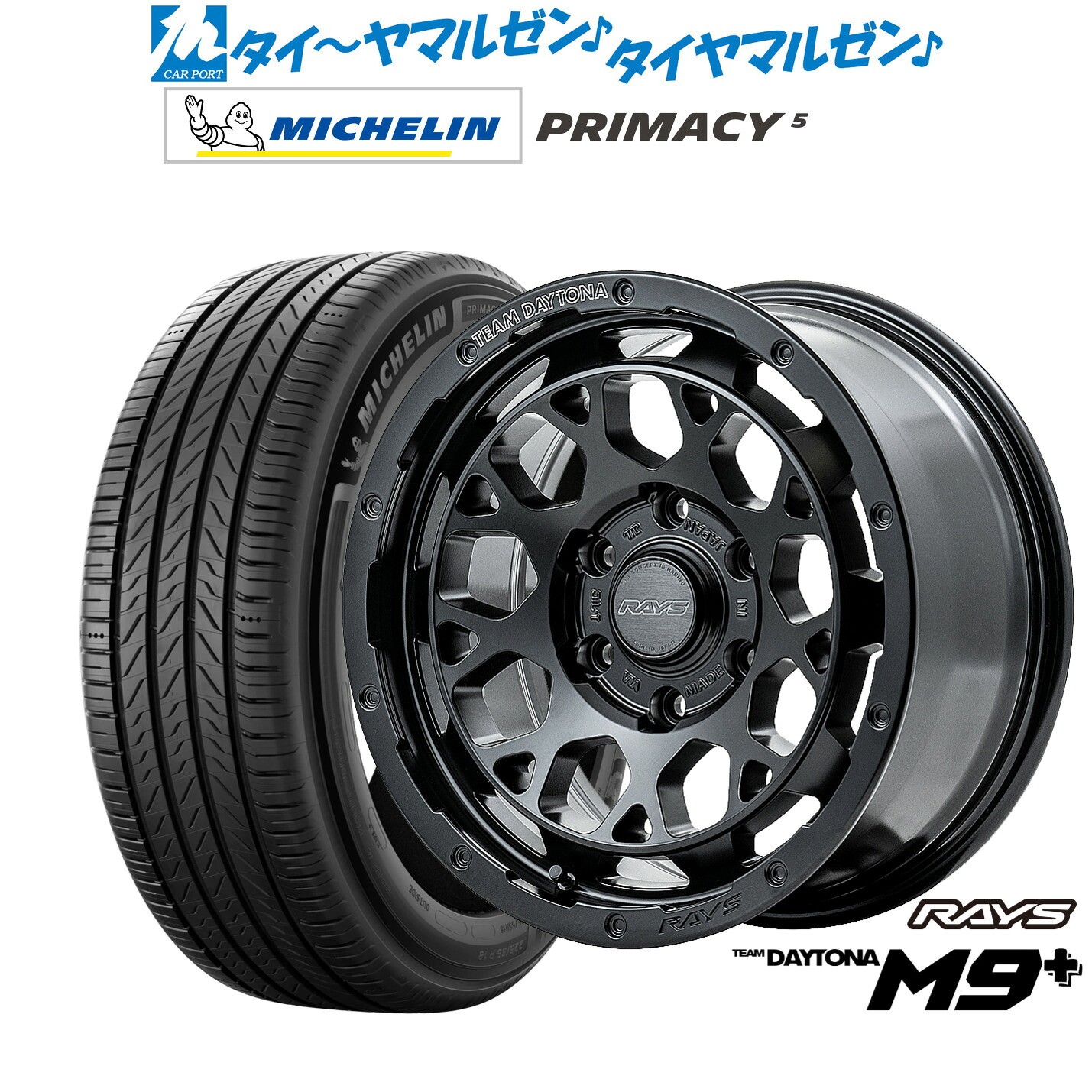 新品 サマータイヤ ホイール4本セットレイズ チームデイトナ M9+17インチ 8.0Jミシュラン プライマシー プライマシー5265/65R17｜カーポートマルゼン 店