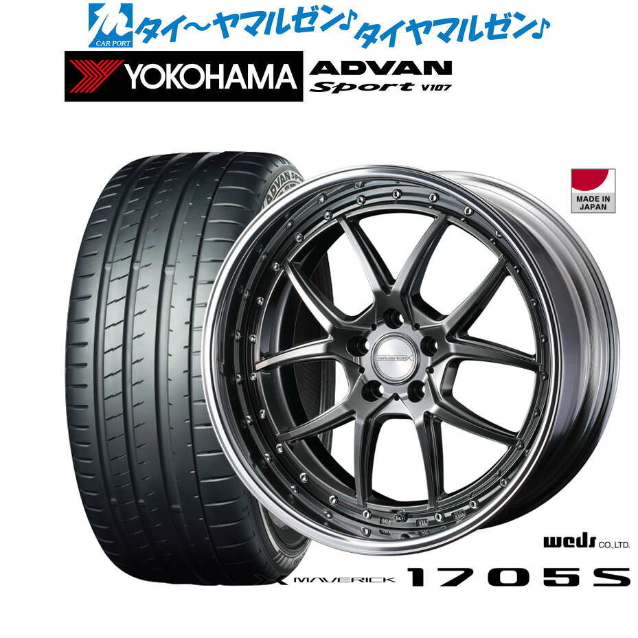 新品 サマータイヤ ホイール4本セットウェッズ マーベリック 1705S20インチ 8.5Jヨコハマ ADVAN アドバン Sport (V107)265/50R20｜カーポートマルゼン 店