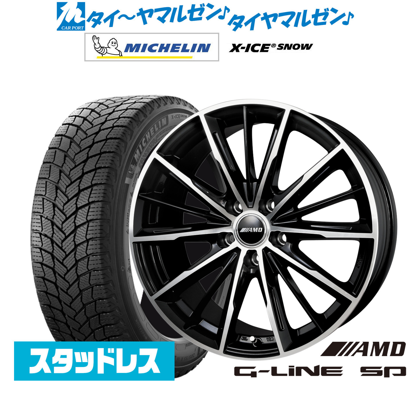 [ﾏﾗｿﾝ期間]P最大42倍&ｸｰﾎﾟﾝ配布 新品 スタッドレスタイヤ ホイール4本セット BADX AMD G-Line SP 18インチ 8.0J ミシュラン X-アイス X-ICE SNOW 225/45R18