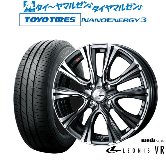 新品 サマータイヤ ホイール4本セットウェッズ レオニス VR15インチ 4.5Jトーヨータイヤ NANOENERGY ナノエナジー 3 165/50R15｜カーポートマルゼン 店