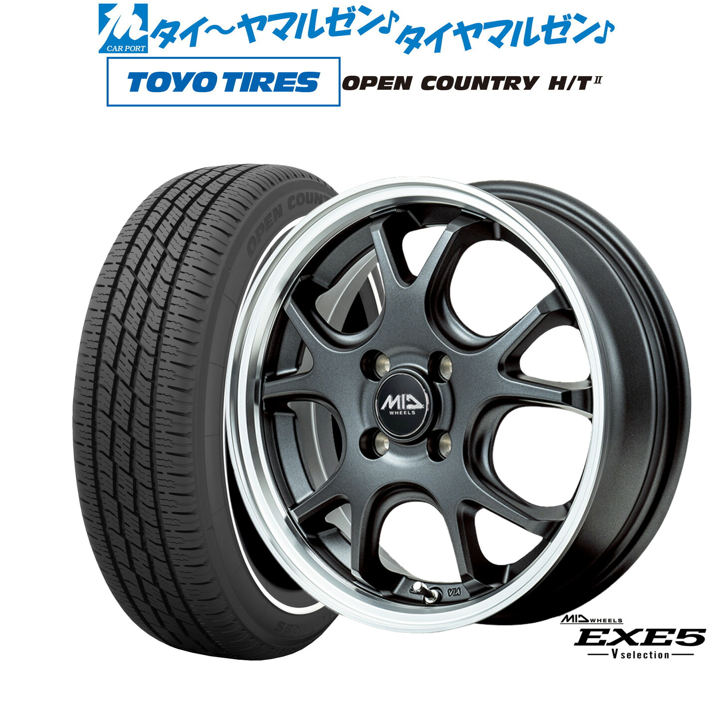 [18日]割引クーポン配布 新品 サマータイヤ ホイール4本セット MID ホイールズ EXE5 V selection 15インチ 4.5J トーヨータイヤ OPEN COUNTRY オープンカントリー HT2 165/65R15