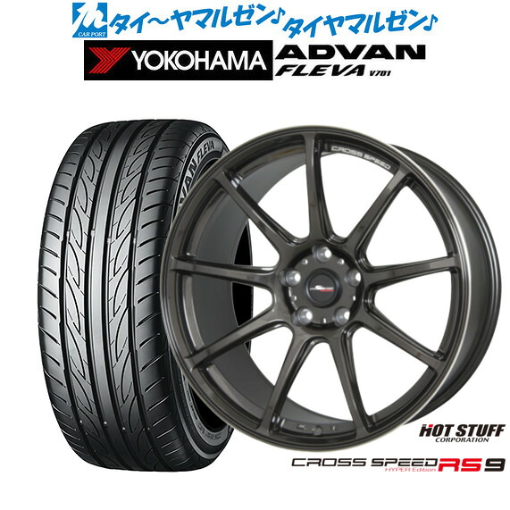 新品 サマータイヤ ホイール4本セット ホットスタッフ クロススピード ハイパーエディション RS-9 17インチ 7.0J ヨコハマ ADVAN アドバン フレバ V701 225/50R17