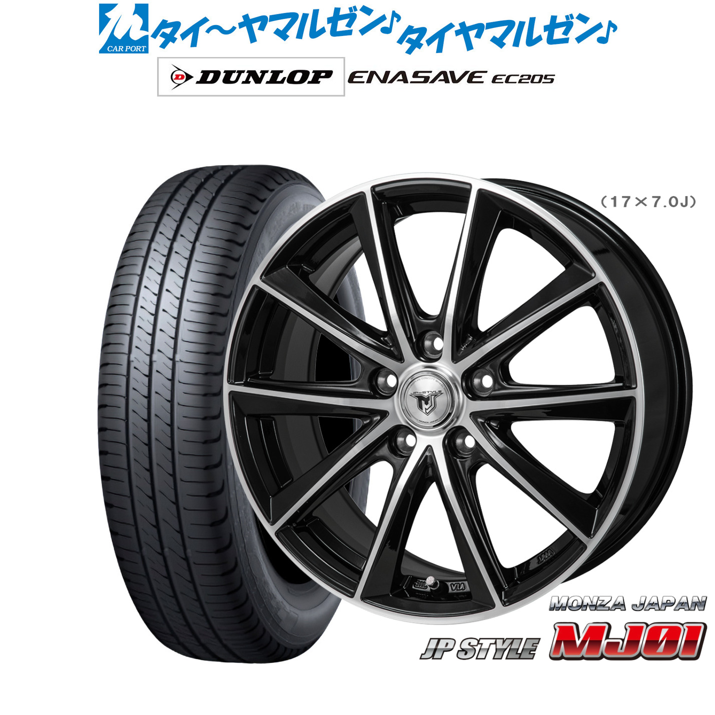 [マラソン期間]割引クーポン配布新品 サマータイヤ ホイール4本セットモンツァ JP STYLE MJ0116インチ 6.5Jダンロップ ENASAVE エナセーブ EC205185/60R16｜カーポートマルゼン 店