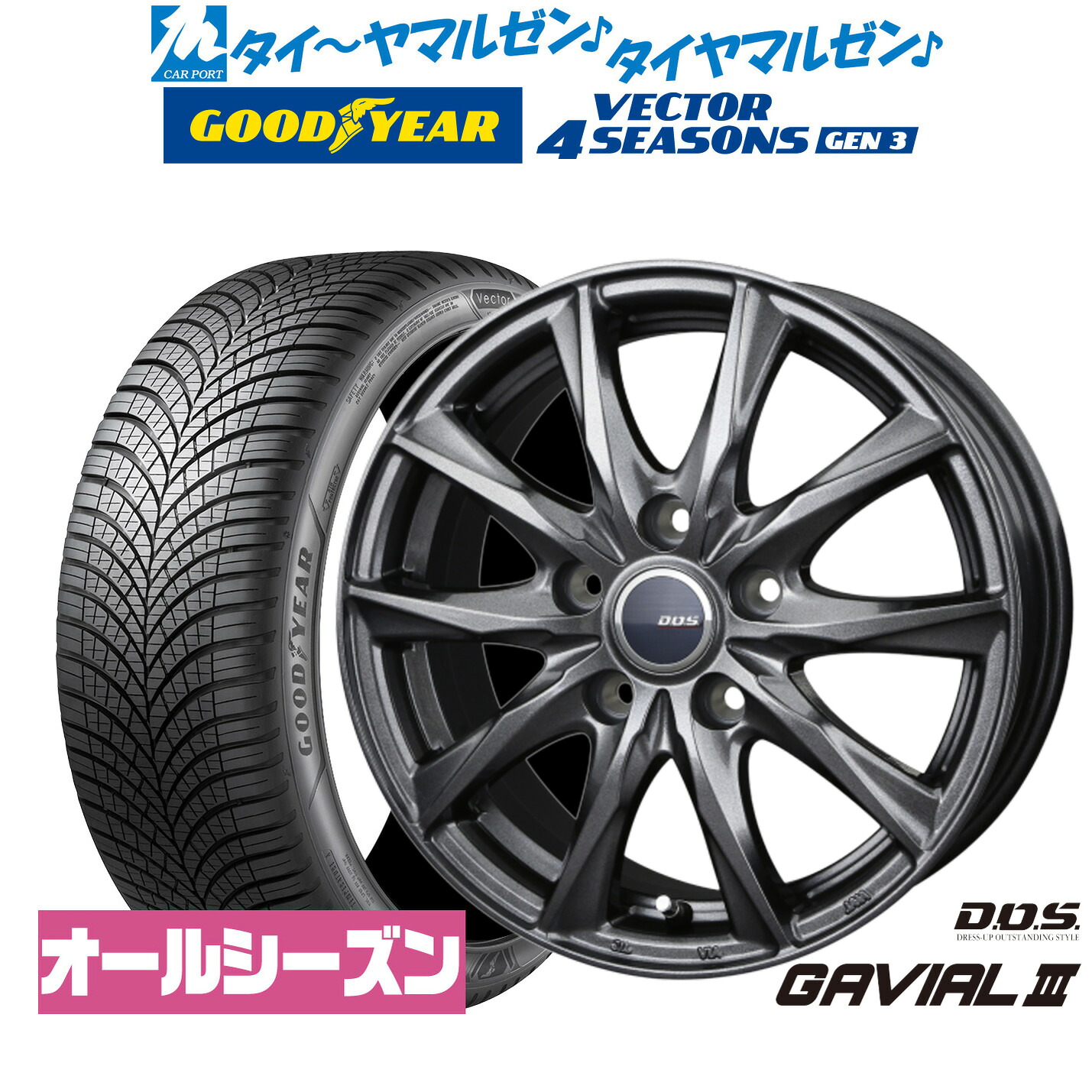 [マラソン期間]割引クーポン配布新品 オールシーズンタイヤ ホイール4本セットBADX D,O,S(DOS) ガビアルIII18インチ 7.5Jグッドイヤー VECTOR ベクター 4Seasons GEN-3225/55R18｜カーポートマルゼン 店
