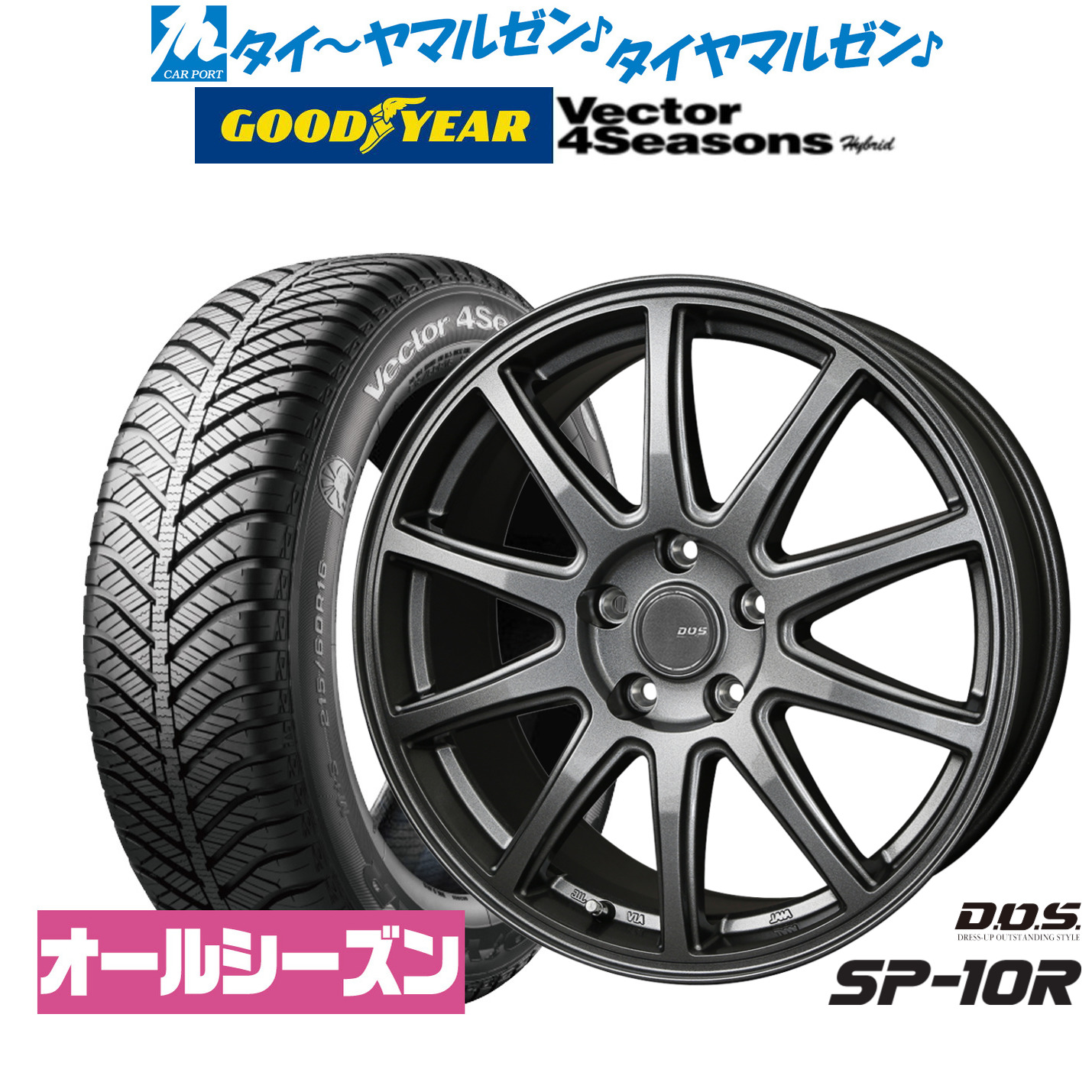 新品 サマータイヤ ホイール4本セットBADX D,O,S(DOS) SP-10R15インチ 6.0Jグッドイヤー VECTOR ベクター 4Seasons ハイブリッド 195/65R15|カーポートマルゼン 店