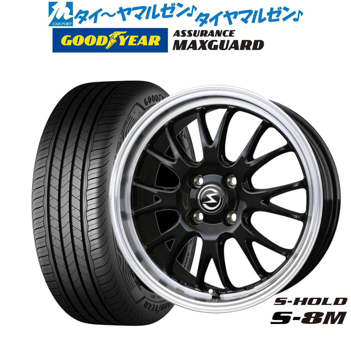 新品 サマータイヤ ホイール4本セット BADX エスホールド S-8M 16インチ 6.0J グッドイヤー ASSURANCE アシュアランス MAXGUARD 195/50R16