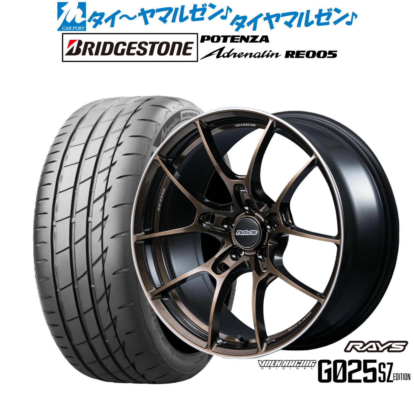 [ﾏﾗｿﾝ期間]P最大42倍&ｸｰﾎﾟﾝ配布 新品 サマータイヤ ホイール4本セット レイズ ボルクレーシング G025 SZ EDITION 18インチ 8.5J ブリヂストン POTENZA ポテンザ Adrenalin(アドレナリン) RE005 215/45R18