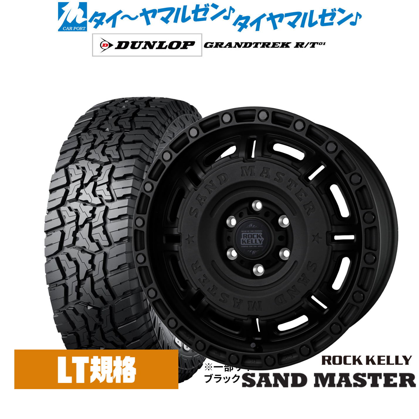 新品 サマータイヤ ホイール4本セット BADX ロックケリー ROCK KELLY SAND MASTER(サンドマスター) 16インチ 6.5J ダンロップ GRANDTREK グラントレック R/T01 215/65R16