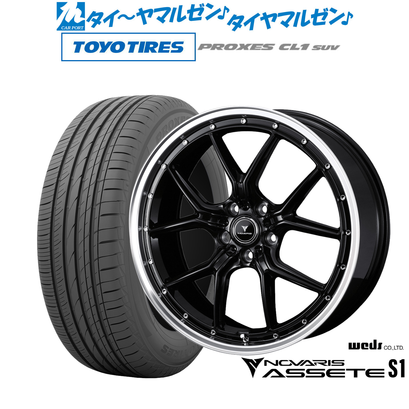 新品 サマータイヤ ホイール4本セットウェッズ ノヴァリス アセット S118インチ 7.5Jトーヨータイヤ プロクセス PROXES CL1 SUV 215/55R18｜カーポートマルゼン 店