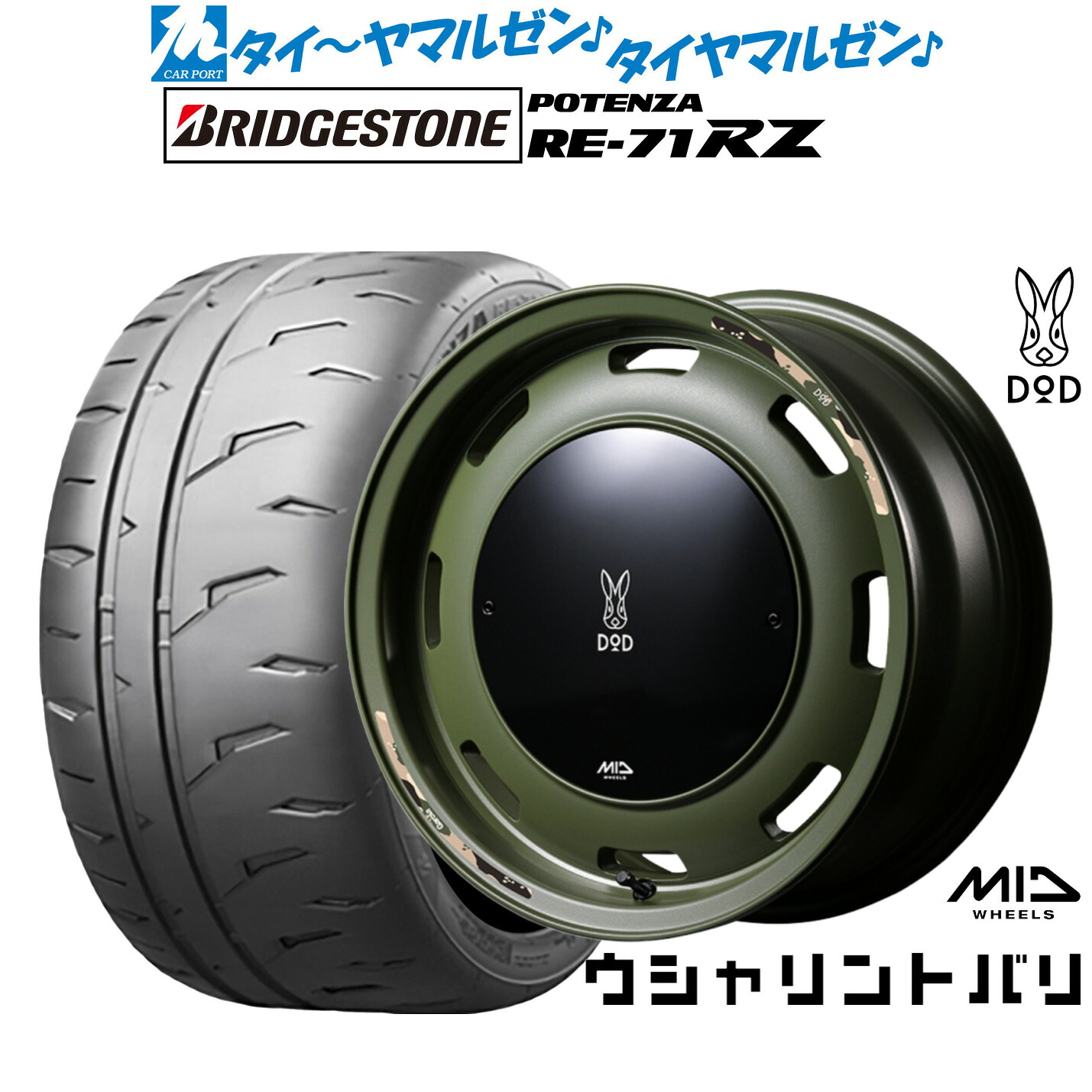 [ﾏﾗｿﾝ期間]P最大42倍&ｸｰﾎﾟﾝ配布 新品 サマータイヤ ホイール4本セット MID ホイールズ DOD ウシャリントバリ 15インチ 4.5J ブリヂストン POTENZA ポテンザ RE-71RZ 165/50R15
