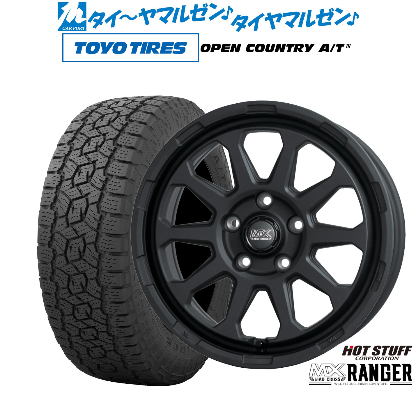 [マラソン期間]割引クーポン配布新品 オフロードタイヤ ホイール4本セットホットスタッフ マッドクロス レンジャー16インチ 7.0Jトーヨータイヤ OPEN COUNTRY オープンカントリー AT3215/70R16｜カーポートマルゼン 店