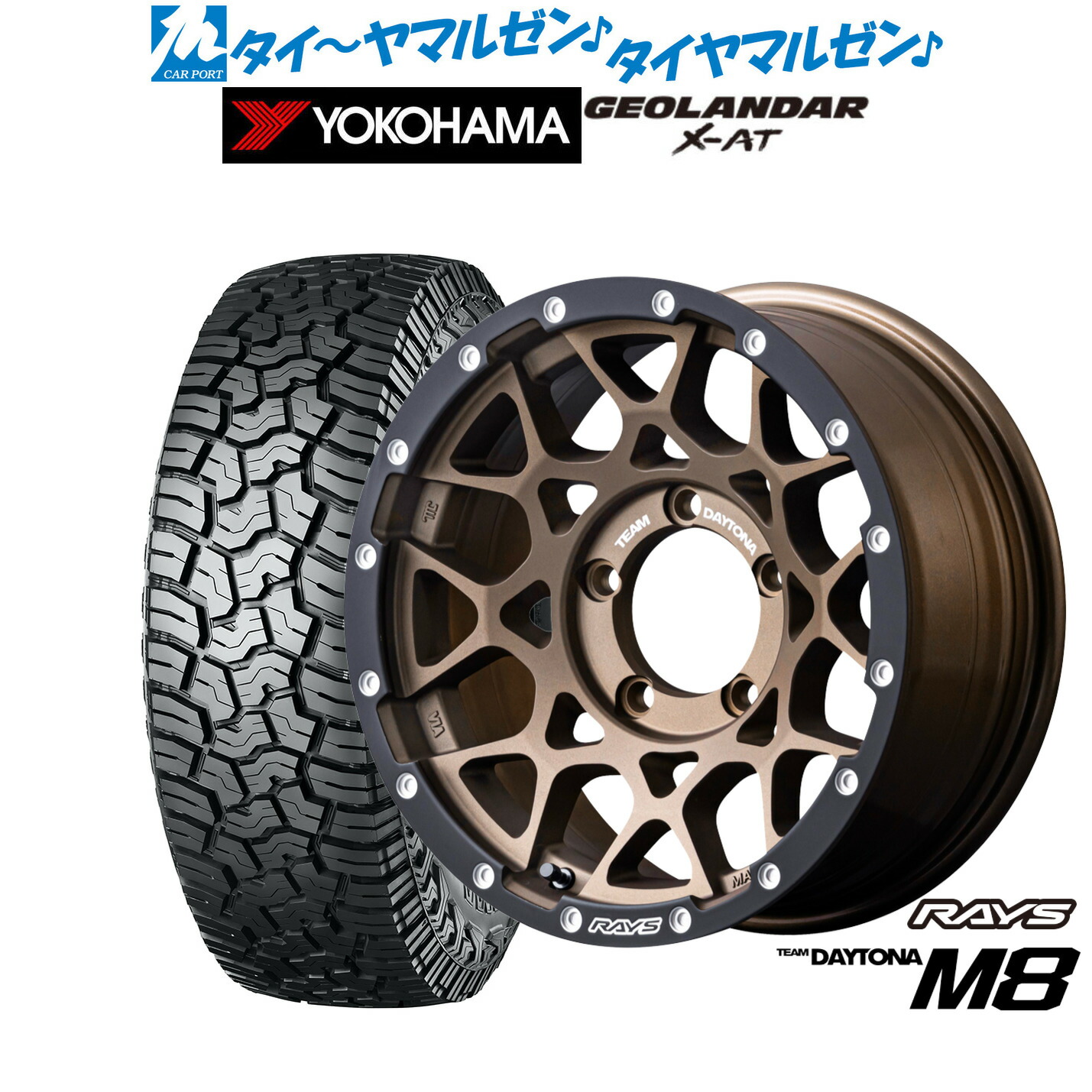 [ﾏﾗｿﾝ期間]P最大42倍&ｸｰﾎﾟﾝ配布 新品 サマータイヤ ホイール4本セット レイズ チームデイトナ M8 xB Edition 16インチ 6.0J ヨコハマ GEOLANDAR ジオランダー X-AT (G016) 235/70R16