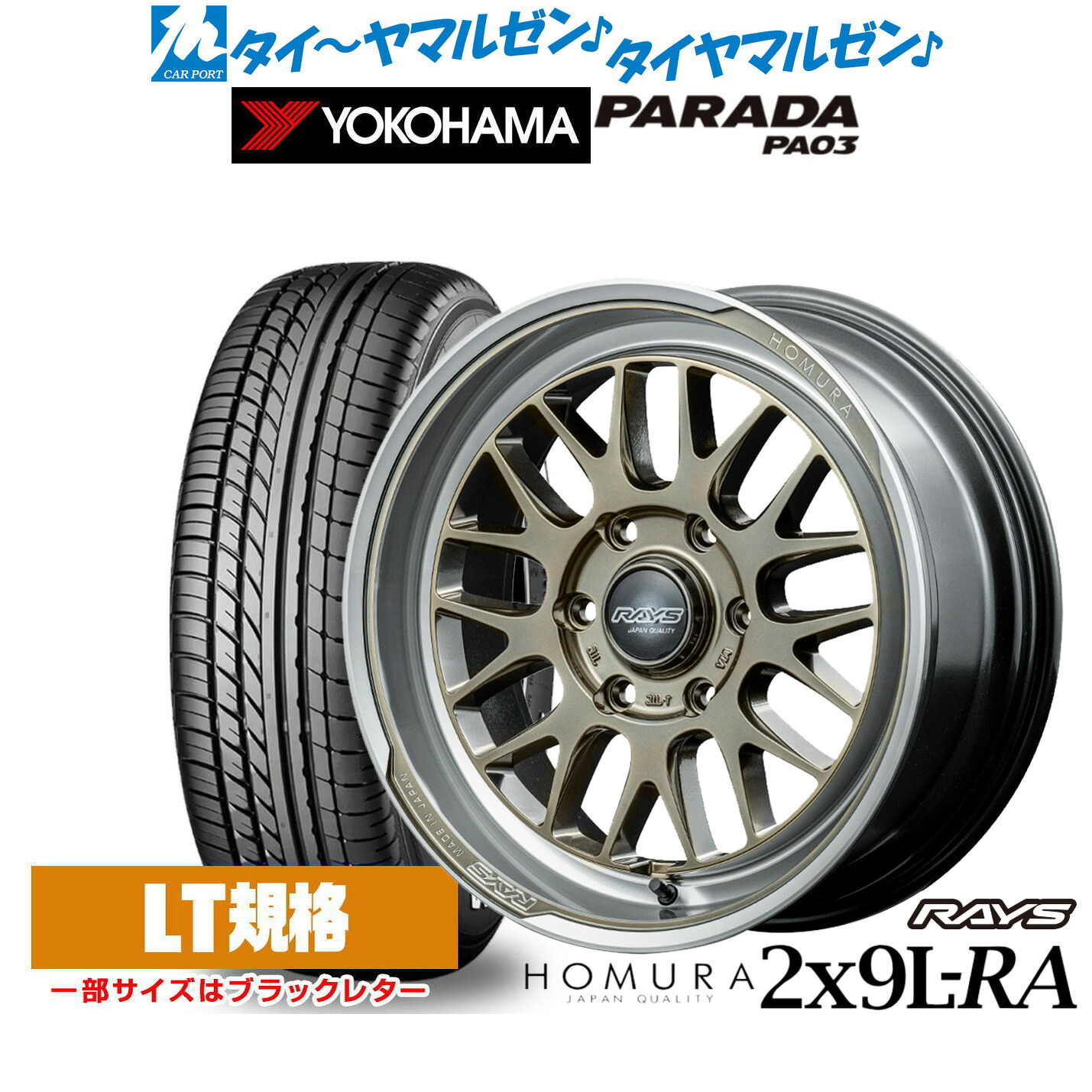 [ﾏﾗｿﾝ期間]P最大42倍&ｸｰﾎﾟﾝ配布 新品 サマータイヤ ホイール4本セット レイズ HOMURA ホムラ 2×9 L-RA 18インチ 7.5J ヨコハマ PARADA パラダ PA03 225/50R18