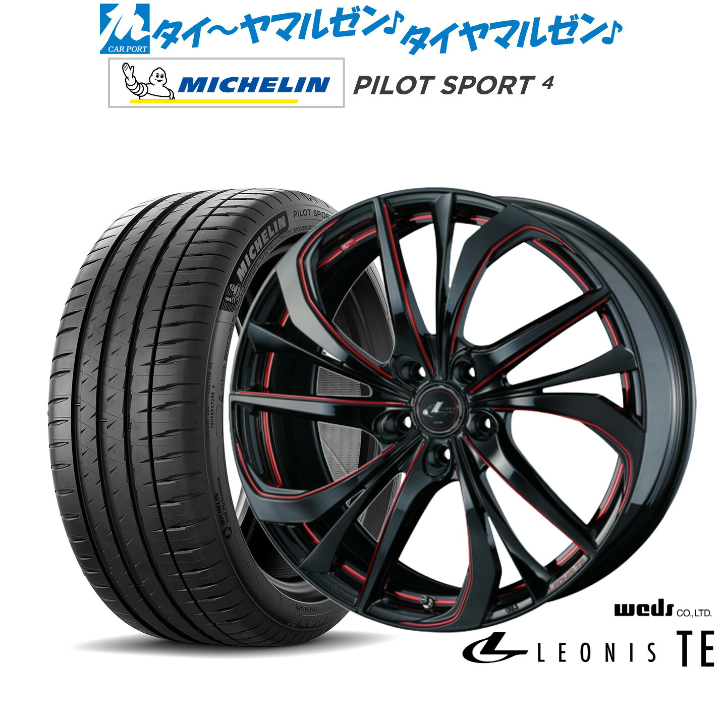 新品 サマータイヤ ホイール4本セットウェッズ レオニス TE18インチ 8.0Jミシュラン パイロット スポーツ 4205/40R18｜カーポートマルゼン 店