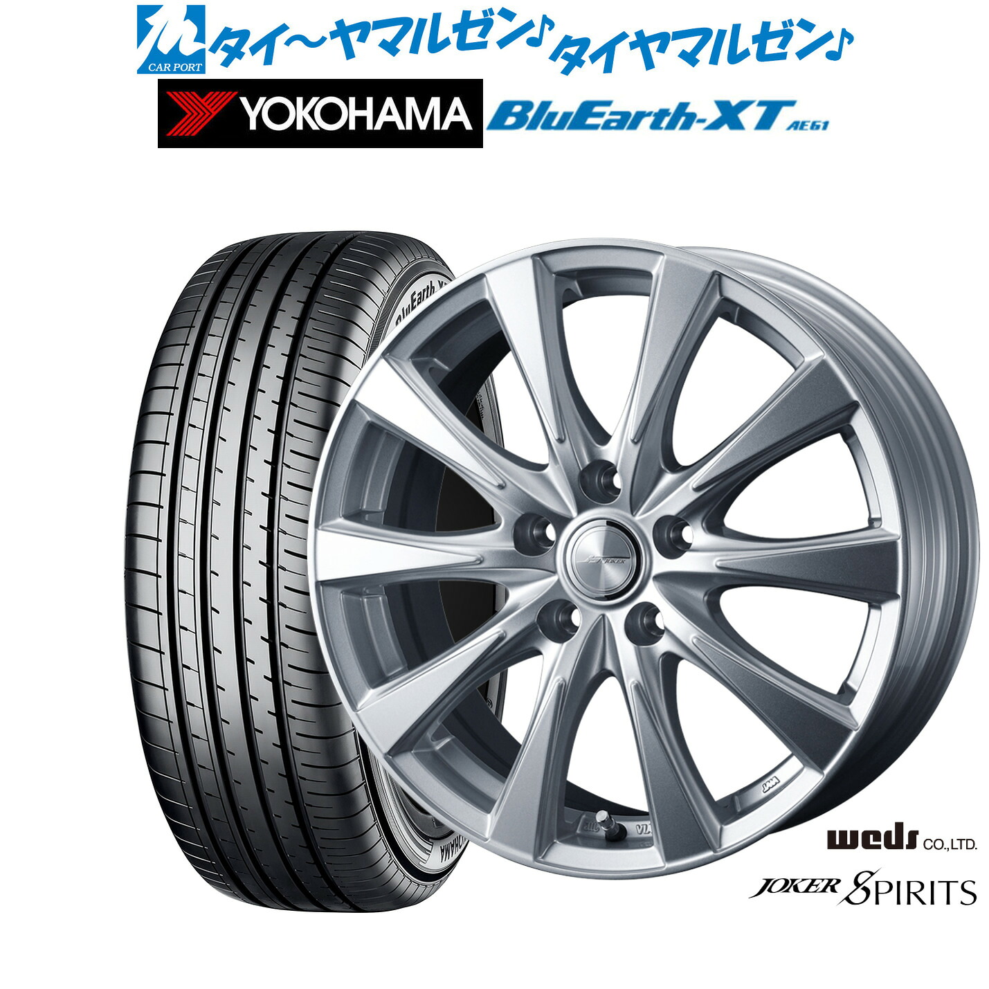 新品 サマータイヤ ホイール4本セットウェッズ ジョーカー スピリッツ18インチ 8.0Jヨコハマ BluEarth ブルーアース XT (AE61)225/50R18|カーポートマルゼン 店