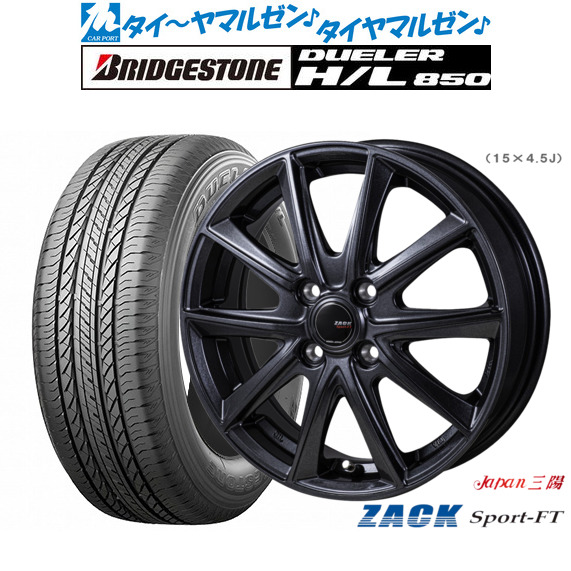 新品 サマータイヤ ホイール4本セットJAPAN三陽 ZACK SPORT-FT16インチ 6.0Jブリヂストン DUELER デューラー H/L 850215/65R16|カーポートマルゼン 店