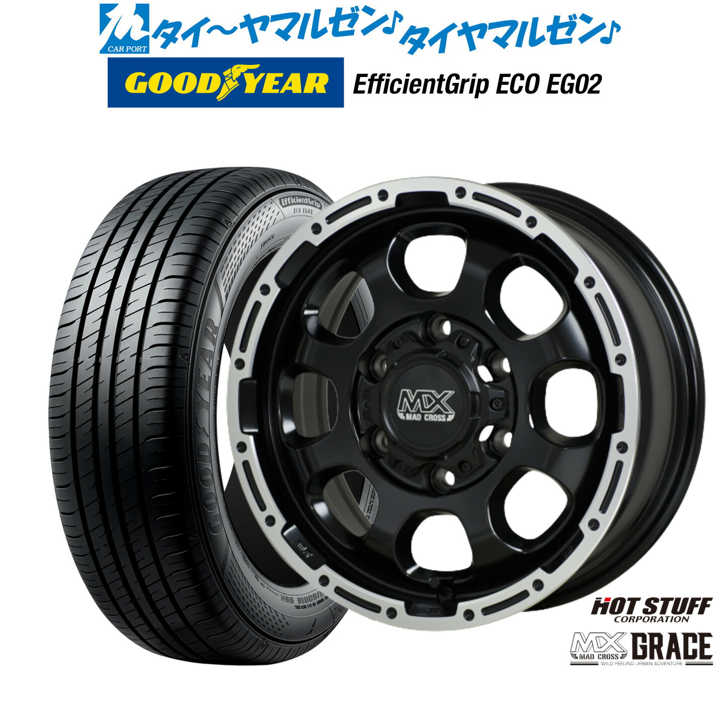 [18日]割引クーポン配布 新品 サマータイヤ ホイール4本セット ホットスタッフ マッドクロス グレイス 16インチ 6.5J グッドイヤー エフィシエント グリップ エコ EG02 215/65R16