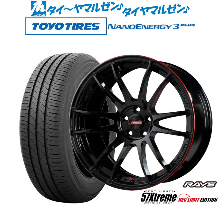 [18日]割引クーポン配布 新品 サマータイヤ ホイール4本セット レイズ グラムライツ 57 エクストリーム REV LIMIT EDITION 18インチ 7.5J トーヨータイヤ NANOENERGY ナノエナジー 3プラス 225/45R18