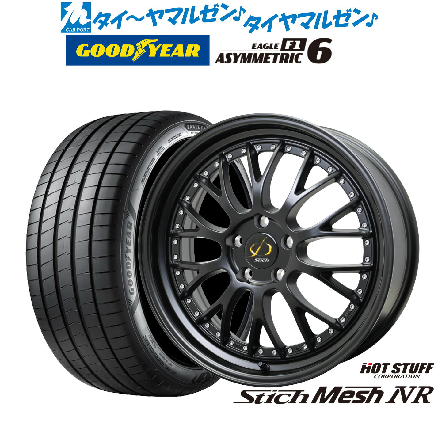 [ﾏﾗｿﾝ期間]P最大42倍&ｸｰﾎﾟﾝ配布 新品 サマータイヤ ホイール4本セット ホットスタッフ シュティッヒ メッシュ NR 19インチ 8.0J グッドイヤー イーグル F1 アシメトリック6 255/40R19