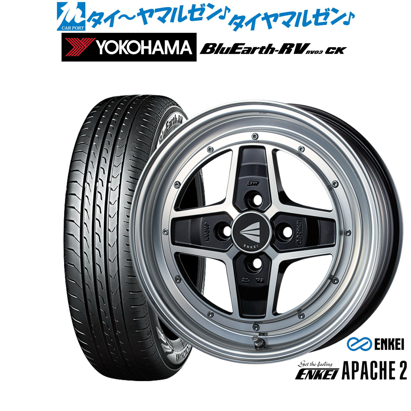 新品 サマータイヤ ホイール4本セットエンケイ APACHE2(アパッチ2)15インチ 5.0Jヨコハマ BluEarth ブルーアース RV03CK(RV-03CK)165/65R15｜カーポートマルゼン 店