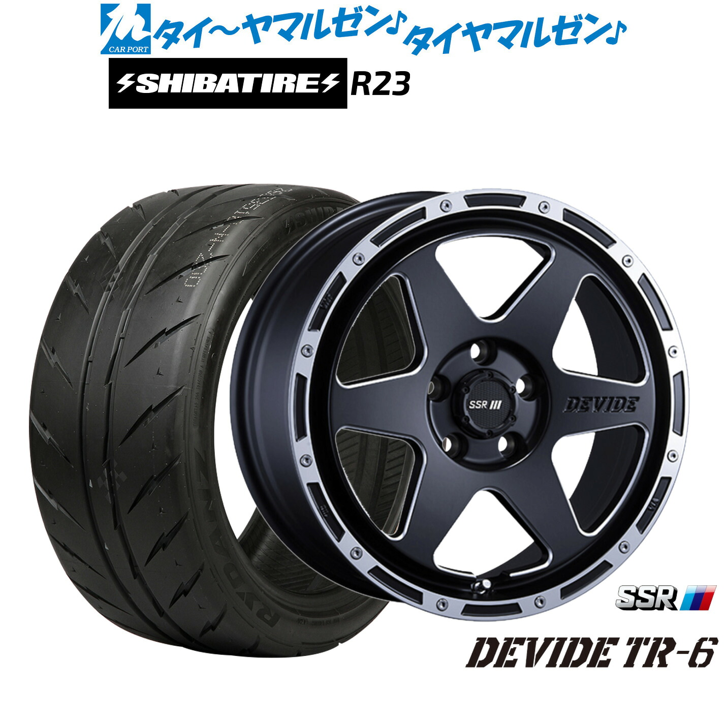 [マラソン期間]割引クーポン配布新品 サマータイヤ ホイール4本セットタナベ SSR ディバイド TR-616インチ 7.0JSHIBATIRE シバタイヤ 300 (R23)205/50R16｜カーポートマルゼン 店