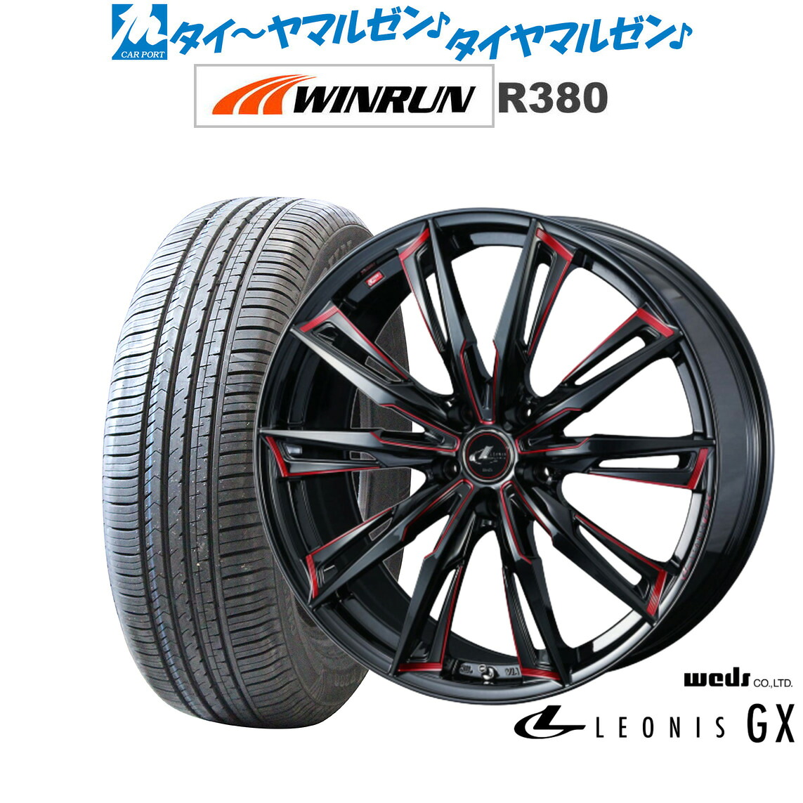 新品 サマータイヤ ホイール4本セット ウェッズ レオニス GX 17インチ 7.0J WINRUN ウインラン R380 225/60R17