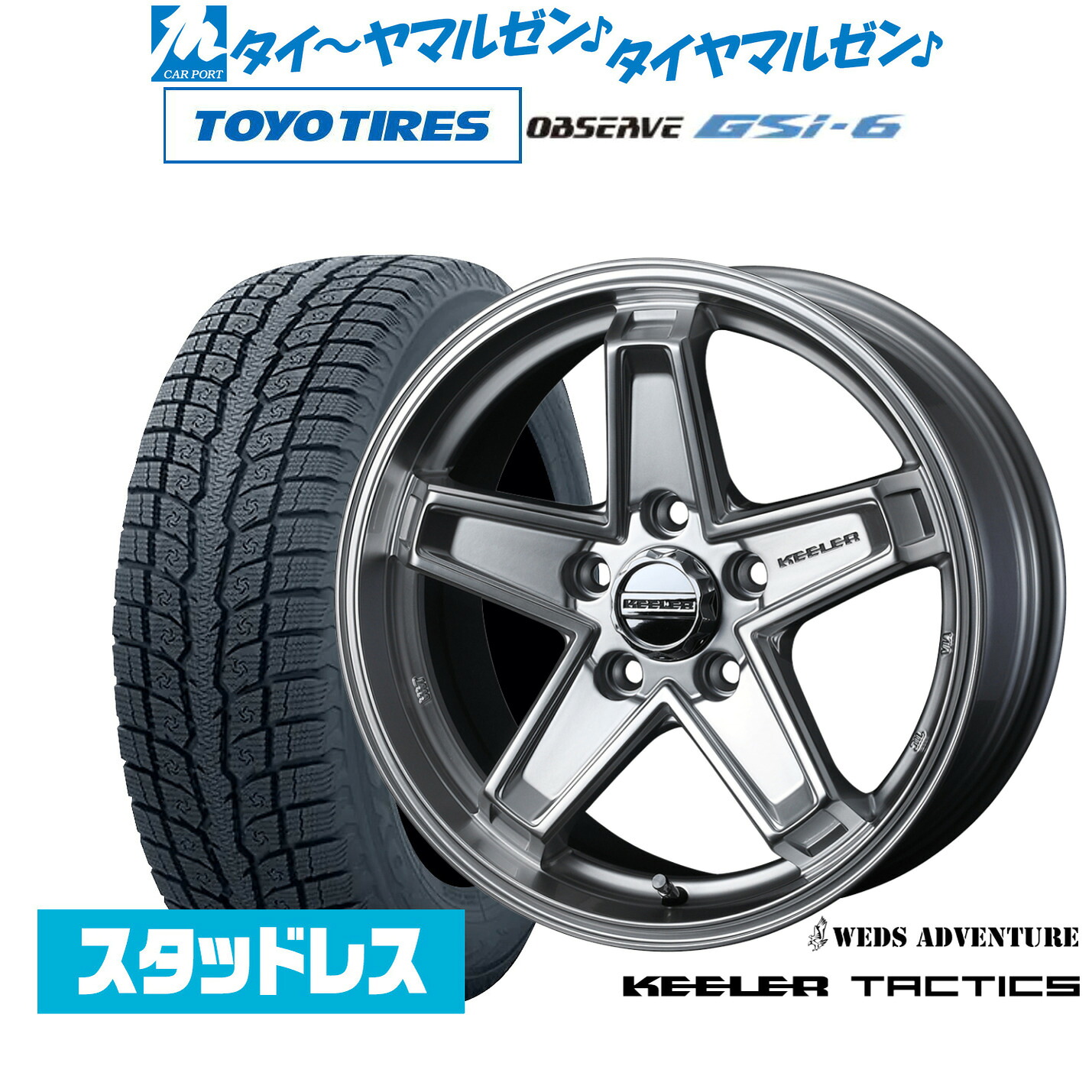 [ﾏﾗｿﾝ期間]P最大42倍&ｸｰﾎﾟﾝ配布 新品 スタッドレスタイヤ ホイール4本セット ウェッズ アドベンチャー キーラータクティクス 16インチ 7.0J トーヨータイヤ OBSERVE オブザーブ GSi-6 215/70R16