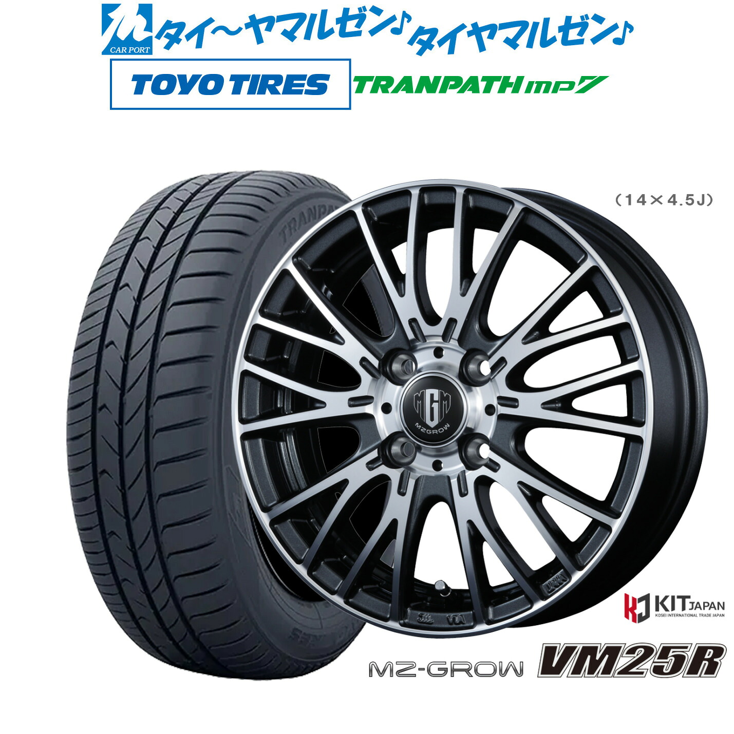 新品 サマータイヤ ホイール4本セット コーセイ MZ-GROW VM25R 17インチ 6.0J トーヨータイヤ トランパス TRANPATH mp7 205/55R17