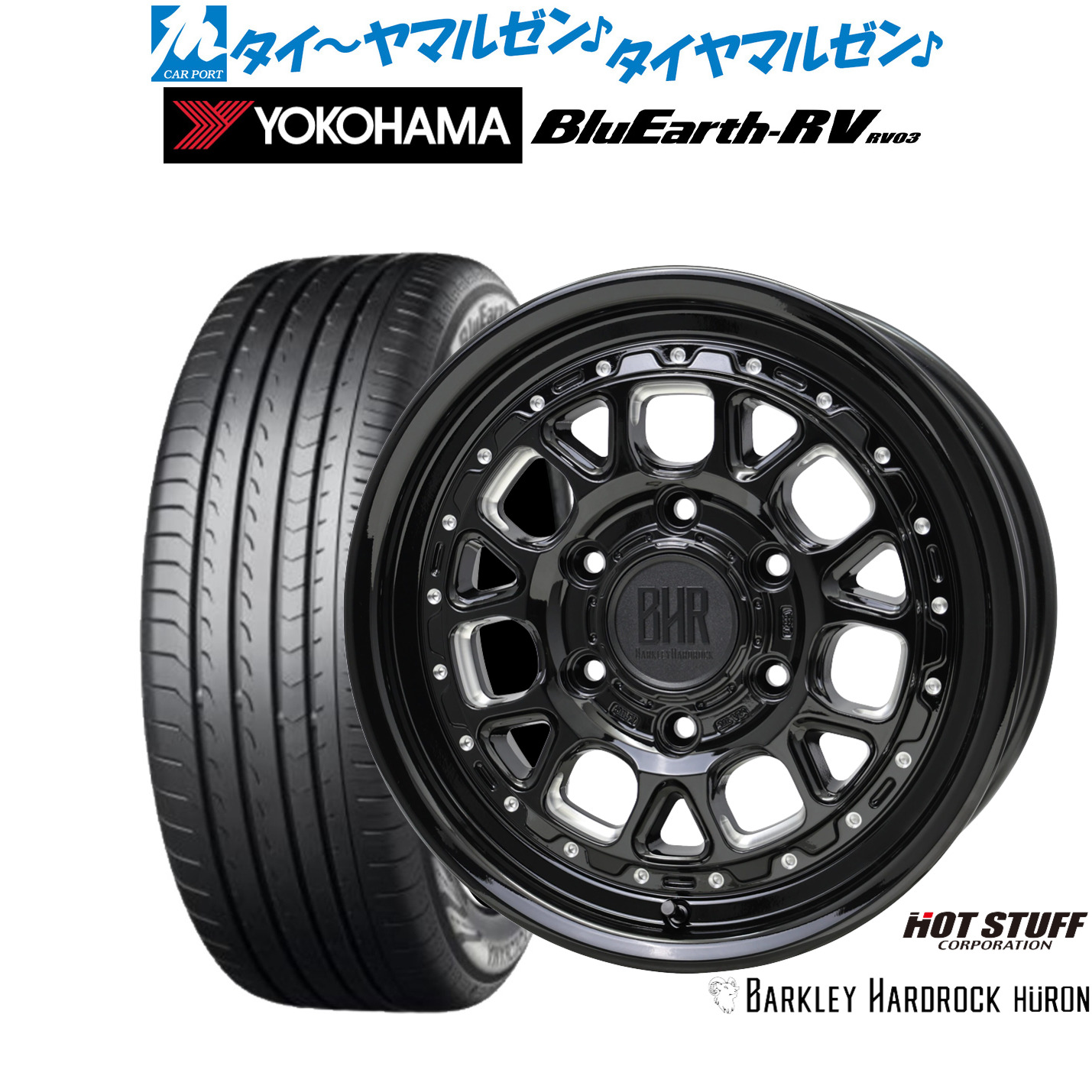 [18日]割引クーポン配布 新品 サマータイヤ ホイール4本セット ホットスタッフ バークレイハードロック ヒューロン 16インチ 6.5J ヨコハマ BluEarth ブルーアース RV03(RV-03) 215/65R16 89,925円