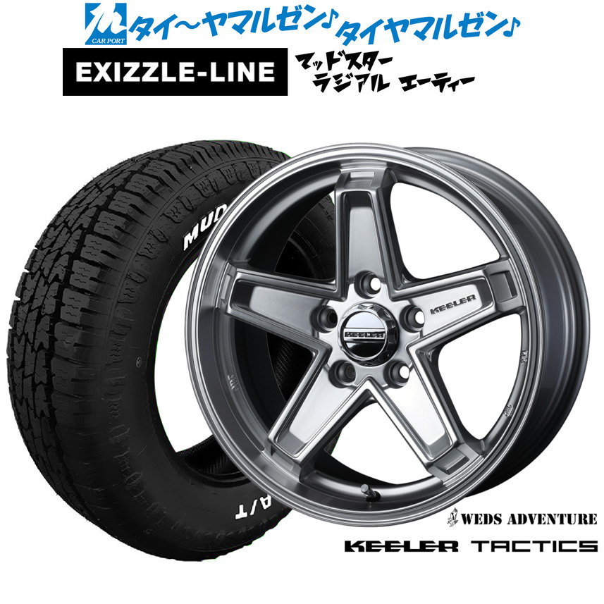 新品 サマータイヤ ホイール4本セット ウェッズ アドベンチャー キーラータクティクス 16インチ 7.0J エクシズルライン MUDSTAR マッドスター RADIAL(ラジアル) A/T 215/65R16