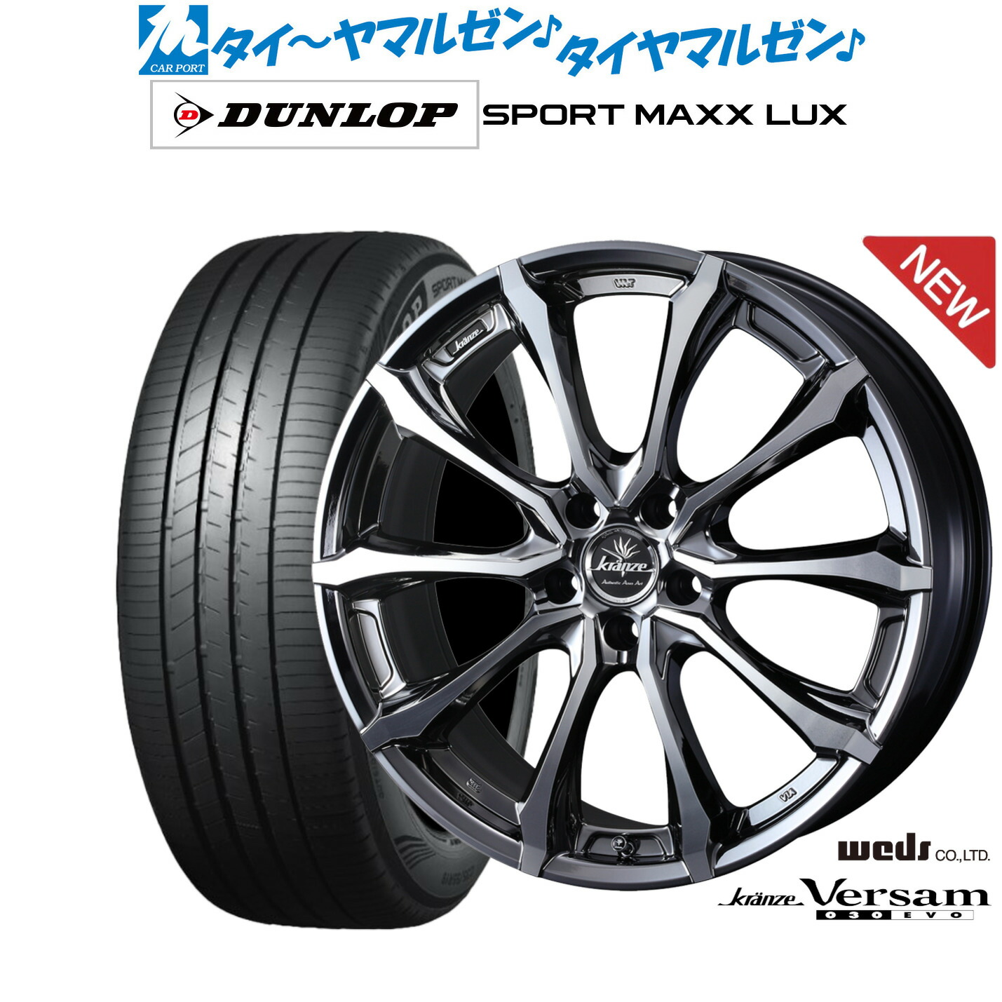 [ﾏﾗｿﾝ期間]P最大42倍&ｸｰﾎﾟﾝ配布 新品 サマータイヤ ホイール4本セット ウェッズ クレンツェ ヴェルサム 030EVO 18インチ 7.5J ダンロップ SPORT MAXX LUX 225/40R18