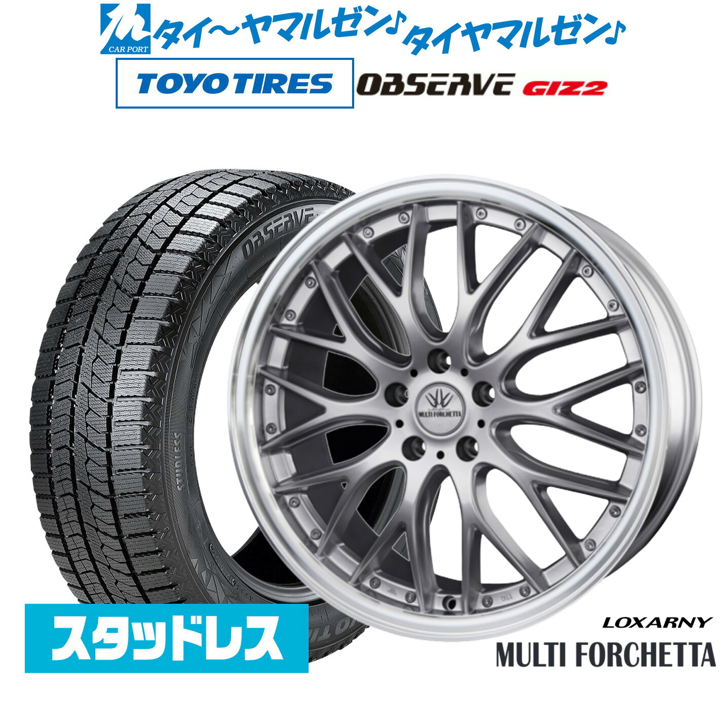[ﾏﾗｿﾝ期間]P最大42倍&ｸｰﾎﾟﾝ配布 新品 スタッドレスタイヤ ホイール4本セット BADX ロクサーニ マルチフォルケッタ 19インチ 8.0J トーヨータイヤ OBSERVE オブザーブ GIZ2(ギズツー) 225/55R19